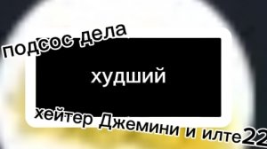 разоблачение на АРБУЗ (подсос дела и хейтер ркгдр)