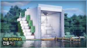 🏠 Небольшой современный дом 💺. ⛏️Инструкция Майнкрафт для Новичков