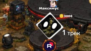 Остров Рутуберов—Максимус
