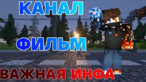 ❗ВАЖНАЯ ИНФОРМАЦИЯ❗