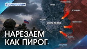 Враг зажат в Константиновке: наши бойцы продвинулись ещё ближе к ключевой точке на севере ДНР