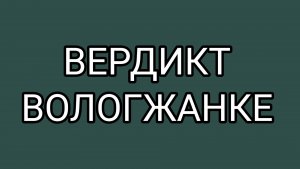 Интернет - расследование ДОМОСЕРА