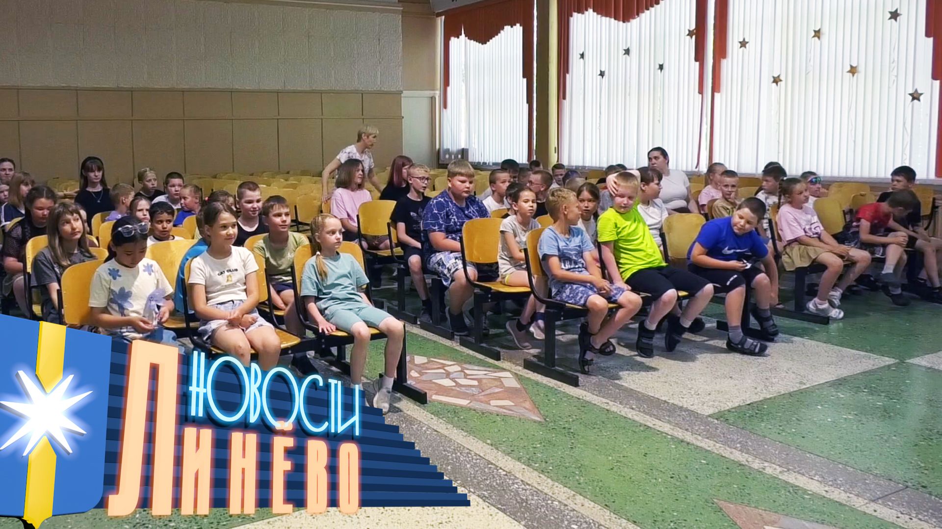 Летний лагерь