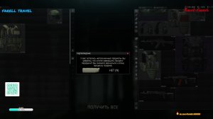 LIVE:  tarkov