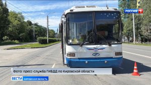 За минувшие выходные дни в Кировской области в ДТП погиб один человек и 24 пострадали