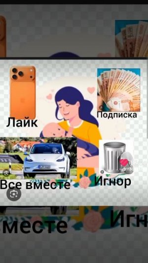 выбери подарок для мамы.