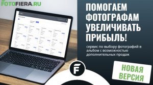 Презентация Fiera proservise