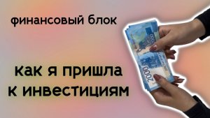 Сохраняю деньги на будущее с системой конвертов