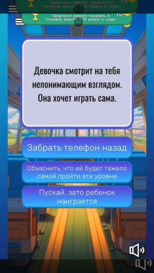 Достижение «Не жадный»