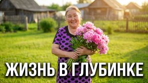 Уборка кухне и двора. Жизнь в глубинке. Дальний Восток.14.06.26.