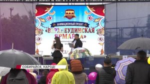 «Собирайся, народ! В гости ярмарка идет!»: в Улан-Удэ прошла Верхнеудинская ярмарка