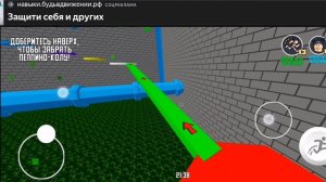 Побег школы 1 часть