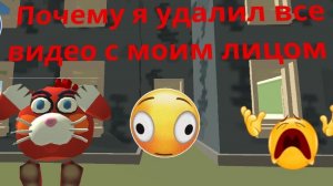 Почему я удалил все видео с моим лицом