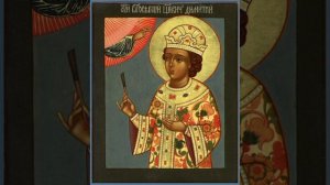 Перенесение мощей блгв. царевича Димитрия Угличского