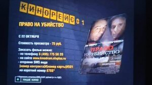 анонсы реклама  и услуги киноканалов НТВ плюс 2009-2016