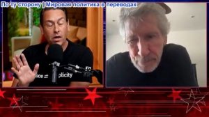 Засекречено - Роджер Уотерс: Это наш ПОСЛЕДНИЙ шанс получить ответы о событиях 11 сентября