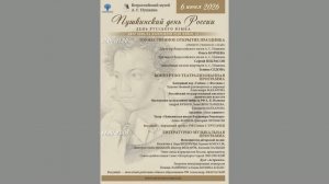Пушкинский день. 6.06.2026. В. Вихорев, Г. Колосов, Д. Быковицкий, В. Фёдоров, Е. Пальцев. Мойки, 12