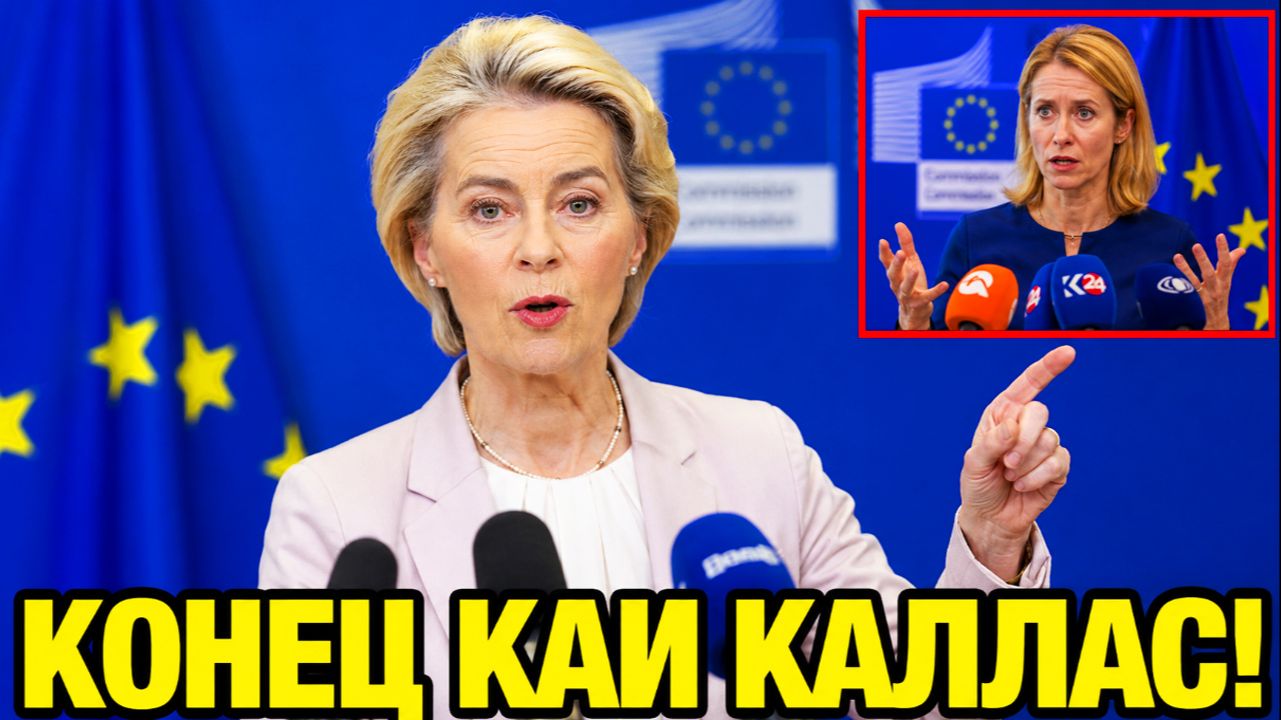 🔴 ВОТ И ВСЁ: Россия больше НЕ ВТОРАЯ в Европе. Конец Каи Каллас? «Неподъемные» суммы