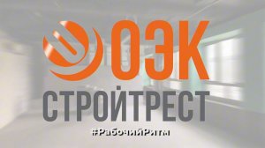 #РабочийРитм