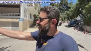 Алекс Кристофору - Германия обещает нанести удар по России. Франция нацелилась на Ормуз