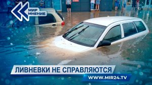 Почему ливневая канализация по всей России не справляется с сильными дождями?