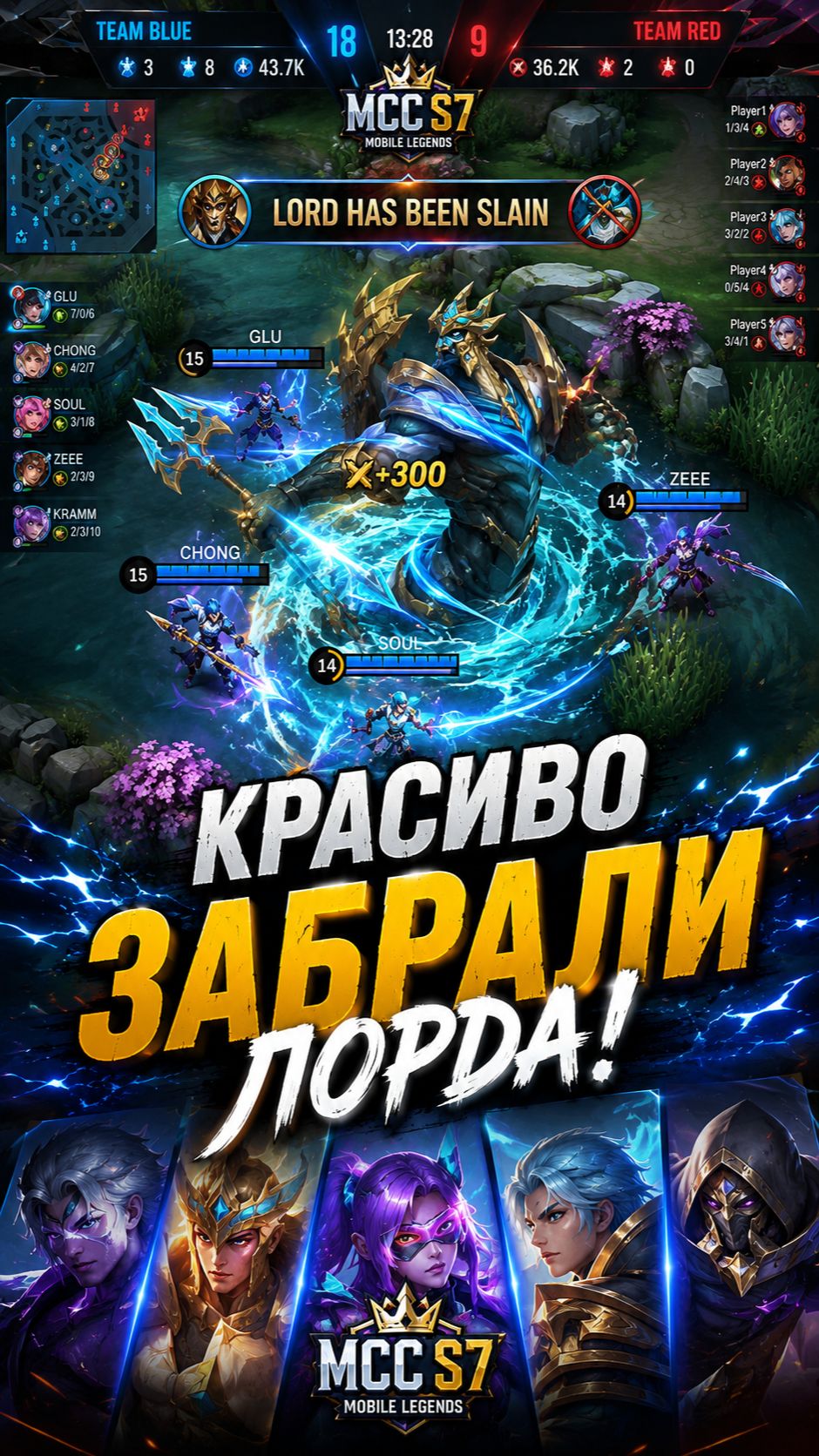 САМЫЙ КРАСИВЫЙ ЗАБОР ЛОРДА В MOBILE LEGENDS 😱