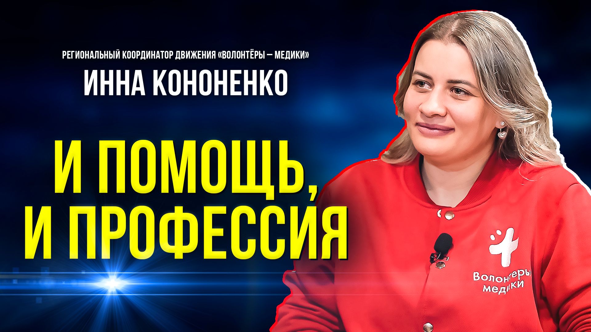 Как общественная работа может помочь найти профессию