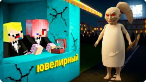 💎НОЧНАЯ СМЕНА в ЮВЕЛИРНОМ МАГАЗИНЕ в МАЙНКРАФТ! НУБИК