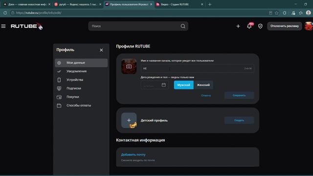 какое название для канала напишите в комментариях
