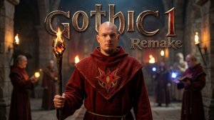Gothic 1 Remake ( 9 часть )
