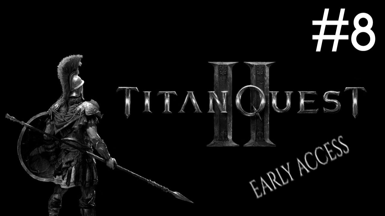 Великое Приключение 2: Ранний Доступ | Titan Quest 2: Early Access | часть 8