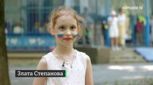 Вместе со всей страной: как в Королёве отметили День России