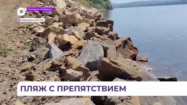 Скандал на полуострове Де-Фриз: отходы стройки захватывают берег общественного пляжа смотреть онлайн