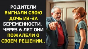 Истории из жизни|Семья выгнала свою восемнадцатилетнюю дочь|Аудиорассказ|Аудиокниги|Реальные истории