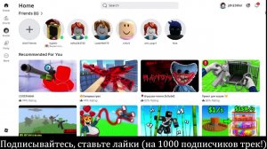 Играю в Roblox