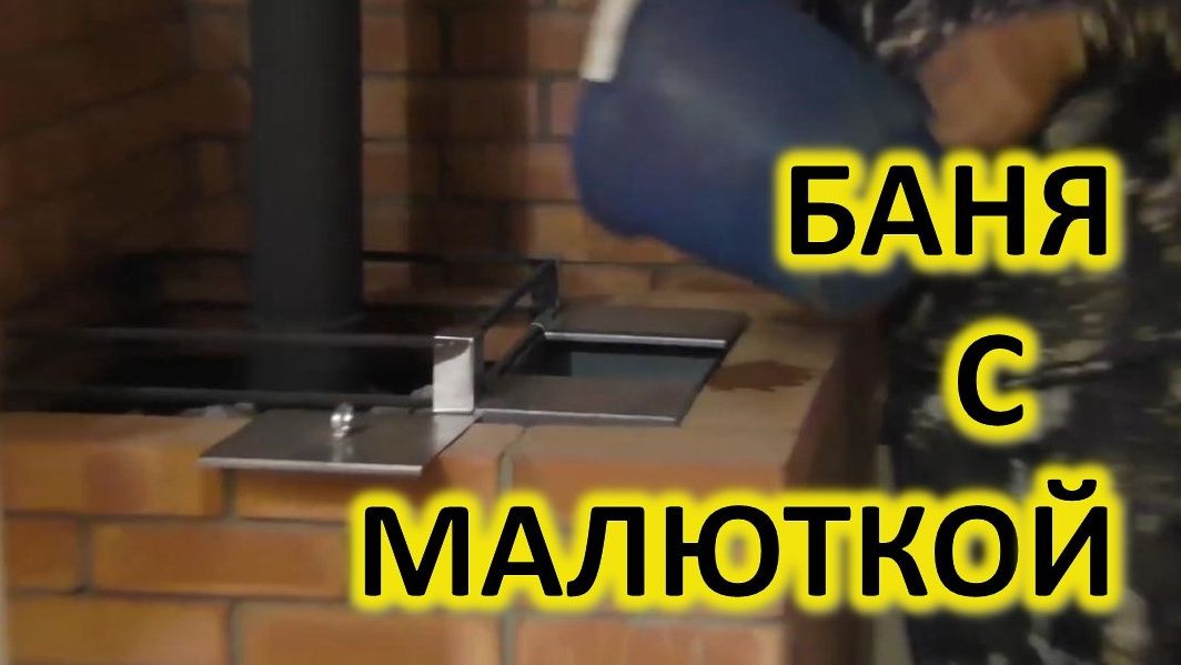 Отзыв о банной печи Жара-Малютка с топочным коробом 250 мм