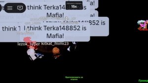Играю в мафию