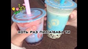 Пой если ты