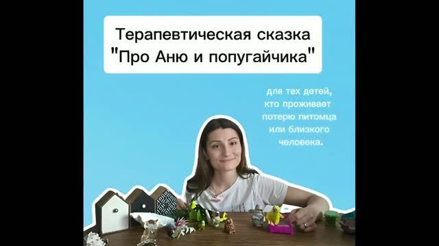 Терапевтическая сказка про смерть питомца для детей 