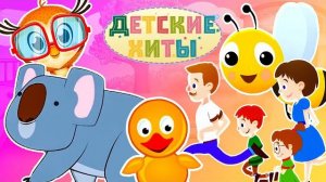 Крошка лев Космо-лягушка другие детские песенки Детские хиты
