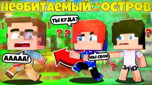 НЕОБИТАЕМЫЙ ОСТРОВ #6 НАШЛИ РАЗУМНОГО ЧЕЛОВЕКА! НАЧАЛИ ПОСТРОЙКУ КОРАБЛЯ