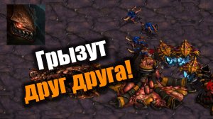 Опять эти дурные зерги грызут друг друга: Starcraft: Remastered