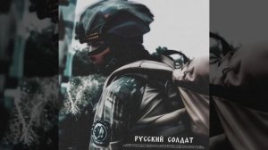 Каспер-Русский солдат