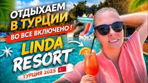 Заселились в Linda Resort — показываю всё как есть!» 😍🏨🌴