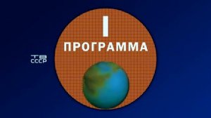 Заставка конца эфира (ЦТ СССР, 1970-1982) Мини-реконструкция