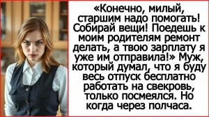 Жизненные истории. Собирай вещи, дорогой! Поедешь к моим родителям. Истории из жизни - Андрей Белый