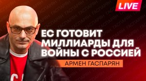 Зеленский на встрече G7, Трамп переключился с Ирана на Украину, ВСУшники останутся без зарплаты
