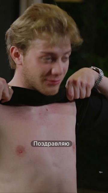 Съесть жука или сделать депиляцию воском? 🌝 смотреть онлайн