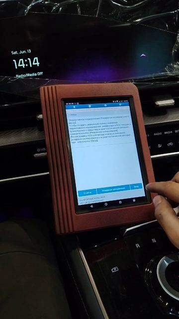 Перенос кодировки приборной панели Sportage NQ5 Diagzone Pro