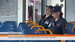 РЖД временно приостановило продажу билетов на некоторые поезда с юга России в сентябре